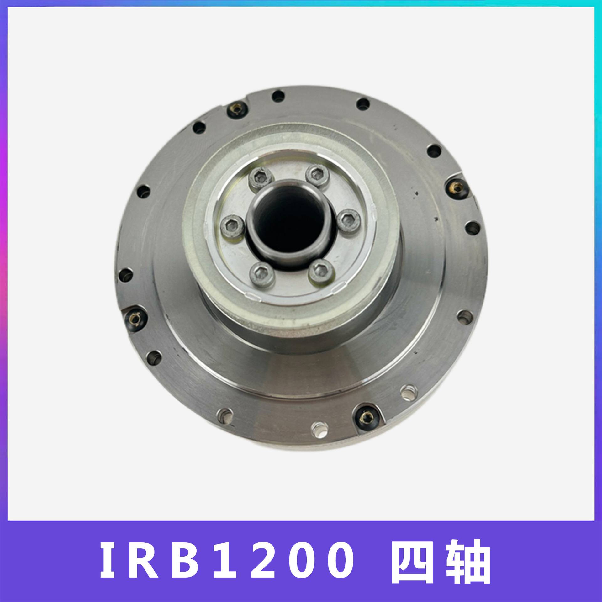 ABB机器人IRB1200四轴减速机4轴机械臂关节齿轮箱减速器配件维修