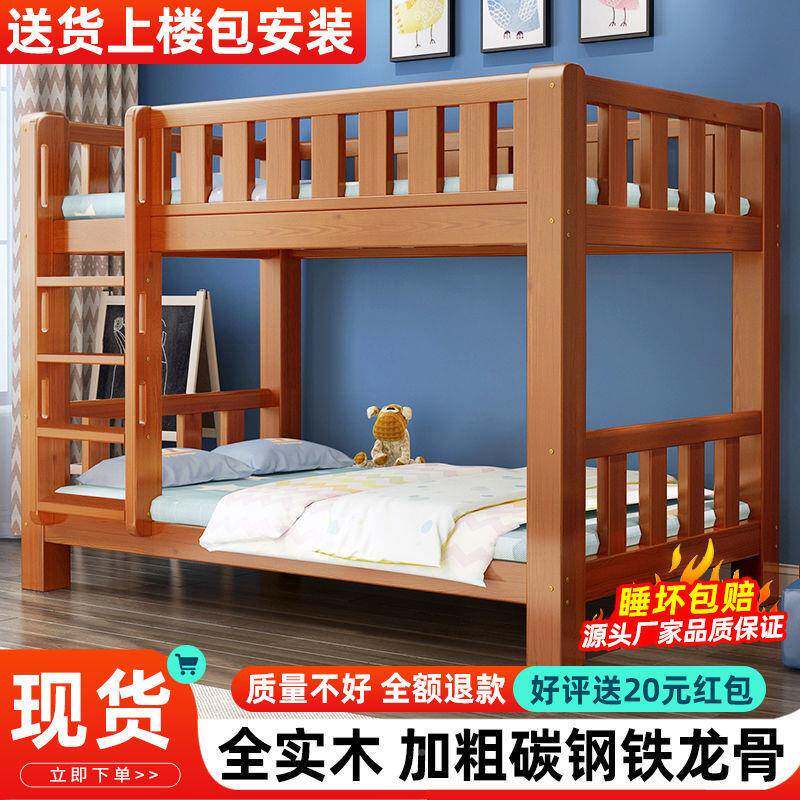 全342实木型上下床床母成人高低小户家用子床儿童上下铺床宿舍双