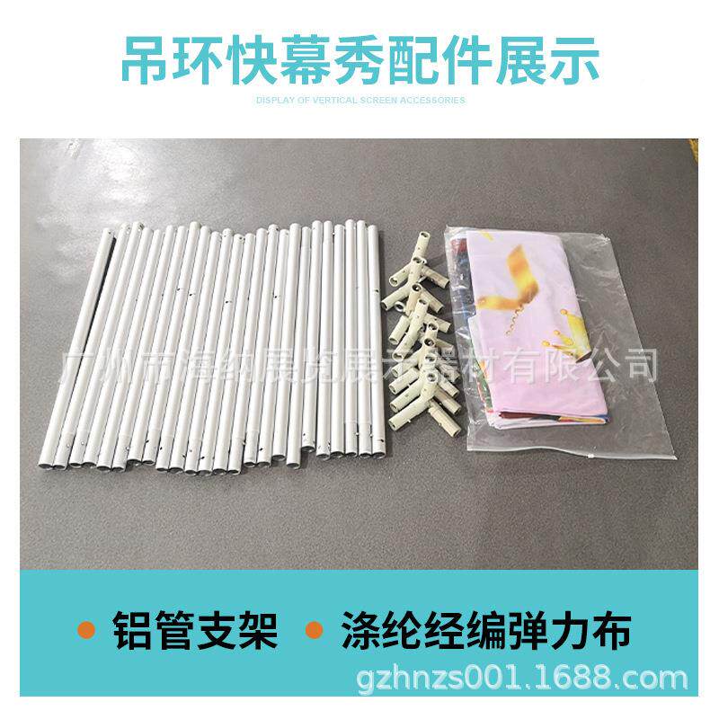 展833会工厂直销子异形形方形画面圆广告快秀展幕示架吊顶展架位