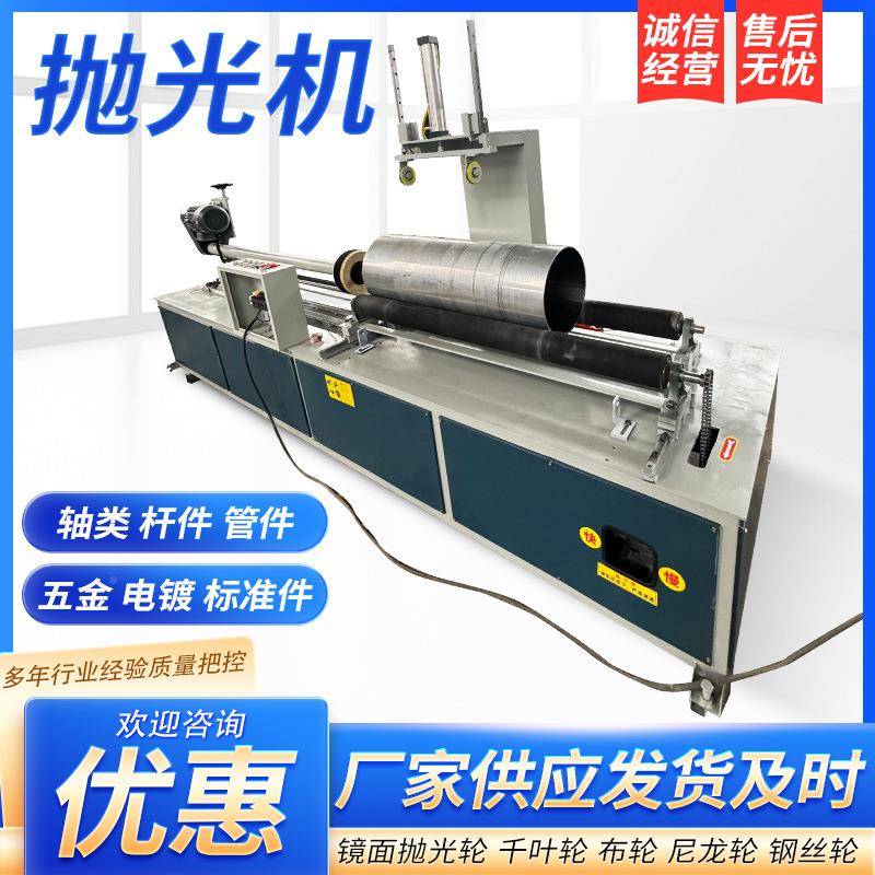 圆管内孔抛机铝管不锈钢钢内壁管镜面锈除拉丝机外圆H抛光打磨光