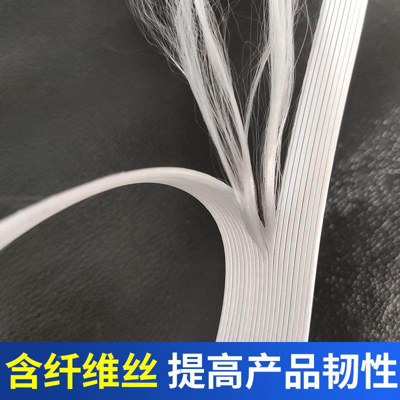 聚柔性纤维打包带网格纤维编织带白色优酯质纤684维环带保复包合