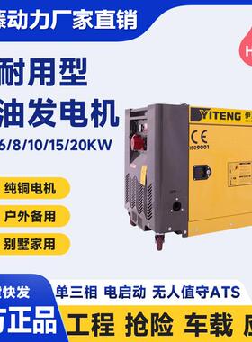 3/5/8kw低噪音柴油发电机现货220v380PKL自动v电启动启5z0hz60h伊