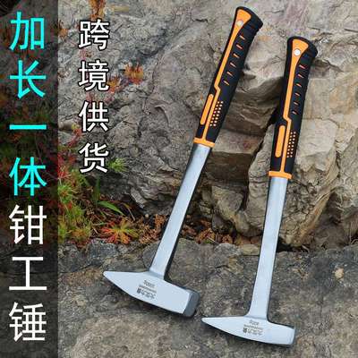 40厘米加长连体钳工锤地质一体钣金锤电焊扁头焊渣榔头采矿鸭嘴锤