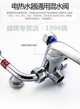 适用华帝电热水器混水阀明装开关淋浴器冷热混合出水花洒龙头