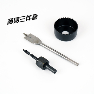 球型门锁开孔器 硬质合金木门锁孔打孔钻头 装锁工具套装