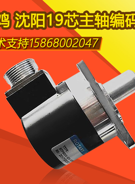 宝鸡机床SK40P/SK50P数控车主轴编码器5815-19-1024BM-5L