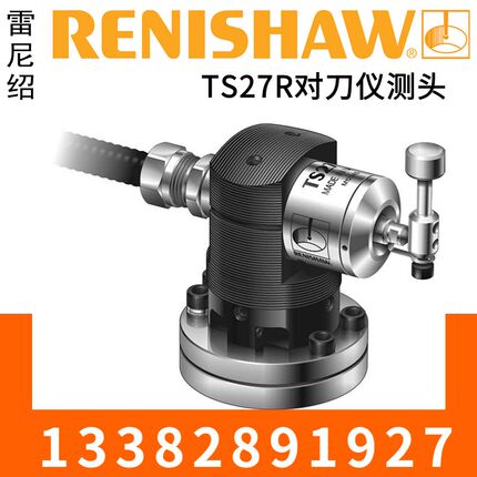 雷尼绍探头TS27R对刀仪测头 加工中心A-2008-0397刀具破损检测仪