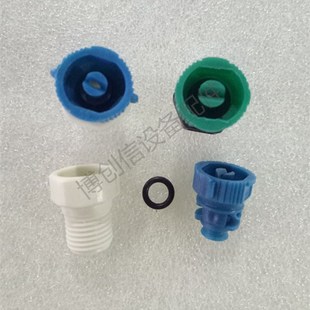 清洗喷嘴线路板塑胶雾化电路板清洗喷头蚀刻显影快拆喷嘴喷头喷咀