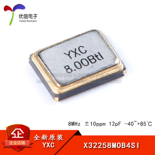 贴片无源晶振/YSX321SL 8MHz 10ppm 12pF X32258MOB4SI/3225_4P
