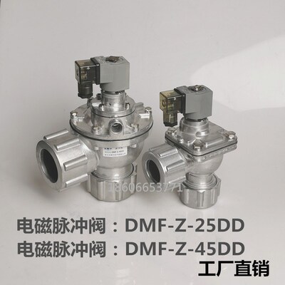 电磁脉冲阀直角式脉冲阀SCG353A051/047/060脉冲阀AMF-Z-62/50/40