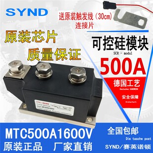 可控硅模块MTC110A 160A 200A 250A 300A1600V软起动晶闸管大功率
