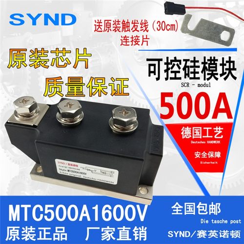 可控硅模块MTC110A 160A 200A 250A 300A1600V软起动晶闸管大功率