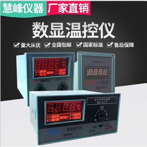 慧峰XMT121/122 XMTA/XMTD2201/2202/2001数显温控调节仪表温控器