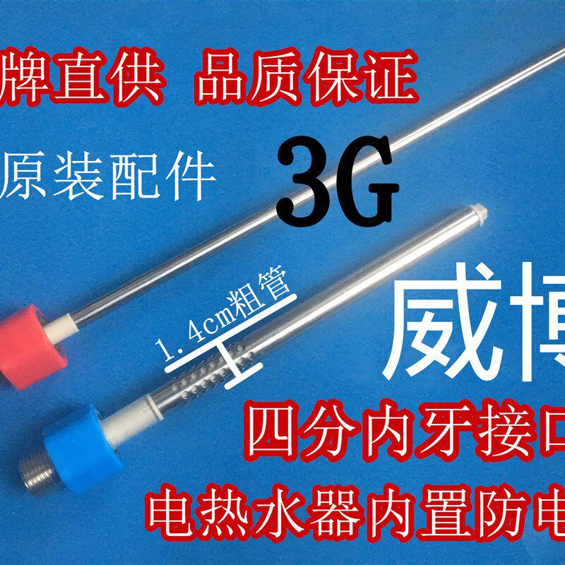 3G 威博RZW50C3D电热水器内置防电墙隔电墙红蓝冷热进出水管三高,纺织面料/辅料/配套,服装加工设备,淘宝优惠券,粉丝福利购,淘宝优惠卷