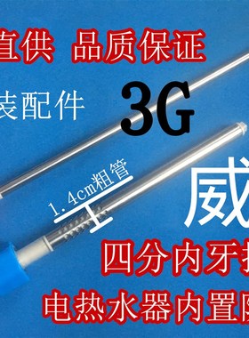 3G 威博RZW50C3D电热水器内置防电墙隔电墙红蓝冷热进出水管三高