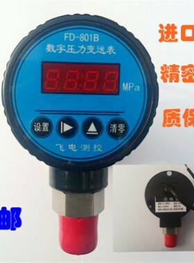 数字显示压力控制表变送器感测器 FD810  4-20mA/电压变送输出