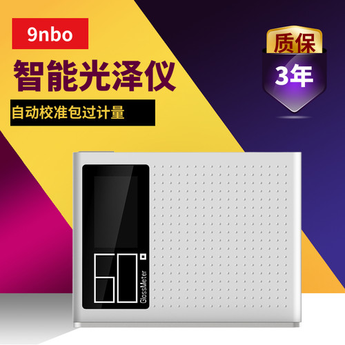 九联G60-SE光泽度仪石材测光仪油漆光泽度计瓷砖光泽度亮度测试仪