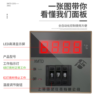 2201 PT100 E数显调节仪 孵化温度控制器 XMTD 温控仪表 2202