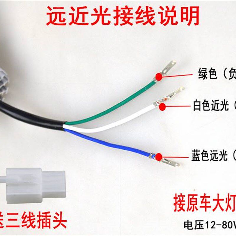 电动车灯内置LED超亮大灯摩托车改装车灯聚光流氓大灯12V48V72V灯
