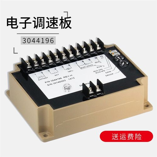 康明斯三相交流柴油发电机组转速速度控制器调速板电调板3044196