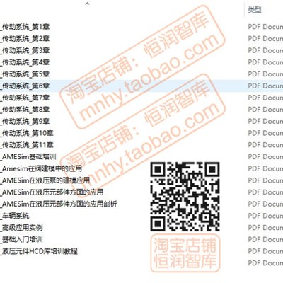 Amesim液压系统建模仿真资料培训讲义传动发动机FUM联合高压泵