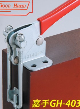 嘉刚嘉手好手快速夹钳夹具夹钳肘夹HS/GH/CH-40324/40334/40344SS