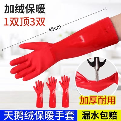 手套洗碗家务厨房耐用女洗衣防水加绒加厚清洁胶皮橡胶丁腈乳胶