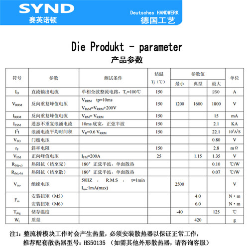 整流器模块250A 单相桥式整流桥MDQ250A1600V 变频器 全新
