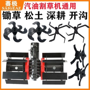 德国进口【限时冲量】割草机除草松土开沟深耕轮总成防缠草割草机