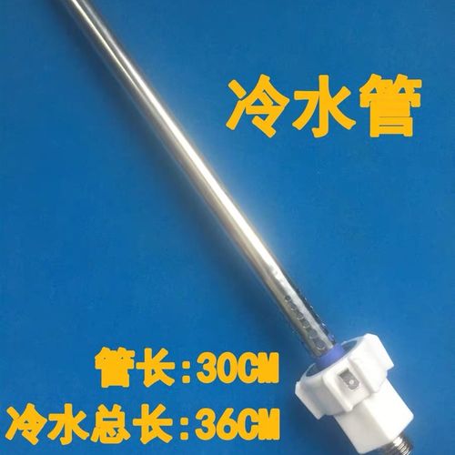 适用海ES40H-HC3(E)电热水器配件防电墙进水管出水管绝缘管