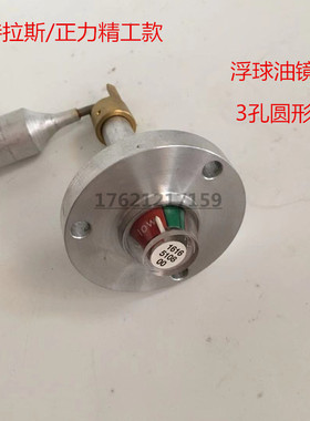 阿特拉斯富达灵格风空压机油镜1613902000 浮球式1622365900油标