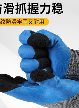 手套劳保手套胶皮耐磨工作防滑耐油工地干活中宇加强指乳胶透气男