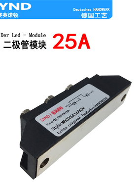 整流二级管模块MDC25A1600V 整流桥模块MDC25A 双二级管模块