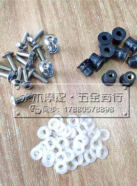 适用本田XADV ADV 150 750 风挡档风玻璃橡胶套螺母螺帽螺丝螺杆