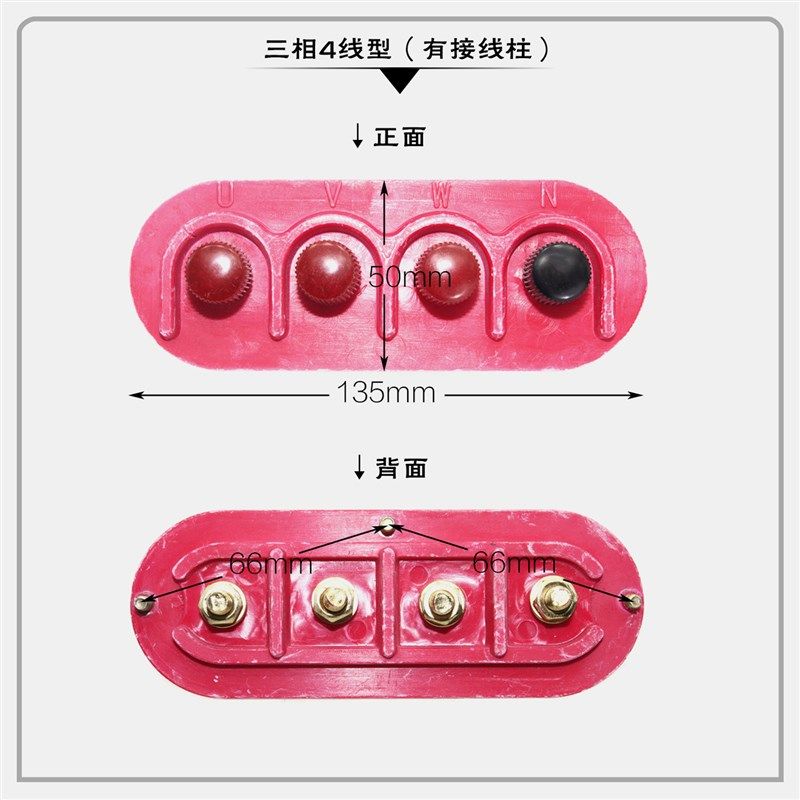 单相三相380V柴油发电机接线盒配电箱配件4接线桩端子接线板加厚