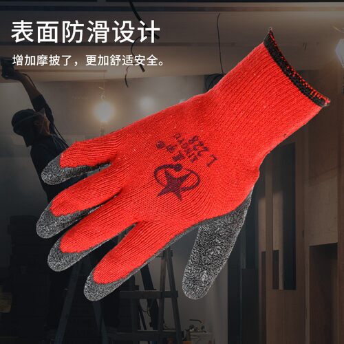 正品星宇L228劳保手套包邮L208半胶乳胶皱纹手套防滑耐磨防割防护
