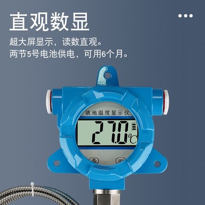 数显温度计带探头高精度电子工业防水数字水温表测水温就地显示