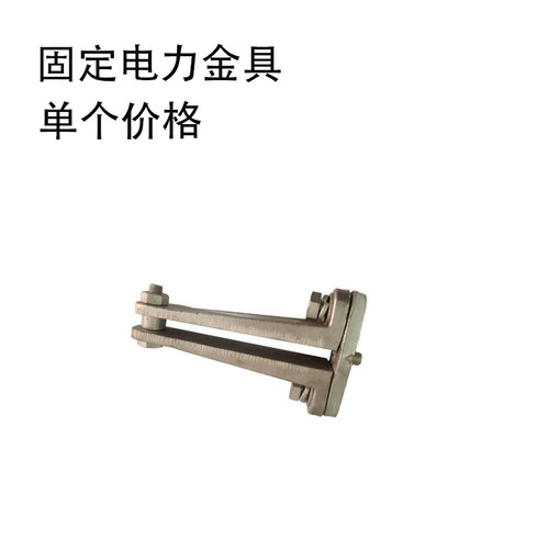 MNL-203二片矩形母线立放式固定电力金具(户内绝缘子线夹)