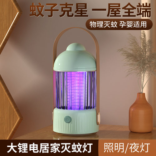 露营灭蚊灯夜钓驱蚊户外营地灯野营装备室内外灭蚊黑科技神器便携