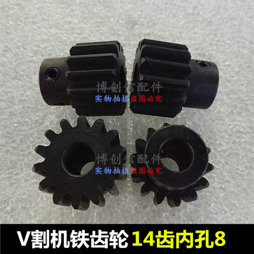 V割机胶辊齿轮 V割机铁齿轮 V-CUT机铁齿轮 14齿内孔8 传动齿轮