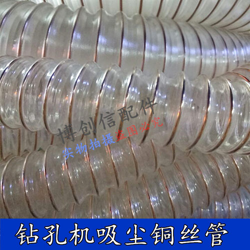耐磨钻孔机吸尘管钢丝软管水管聚氨脂PUR软管吸尘软管集尘管