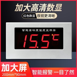 大屏温度计高精度防水数字显示带报警冷库浴室桑拿房汗蒸房泳池