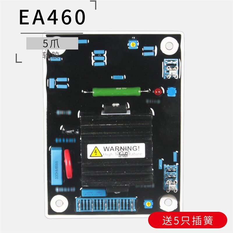 无刷三相交流同步柴油发电机自动电压调节器调压板稳压板ea460