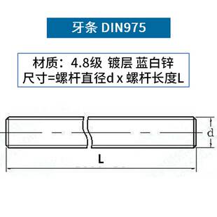 8折 4.8级镀锌丝杆牙条螺杆全牙碳钢DIN975M4M5M6M8M10