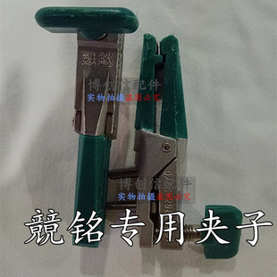 竸铭夹子电镀厂专用线路板设备配件不锈钢横式 薄板竞铭线电镀夹子