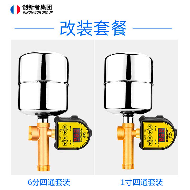 全自动水泵压力开关数显智能电子压力控制器缺水保护自动控制器