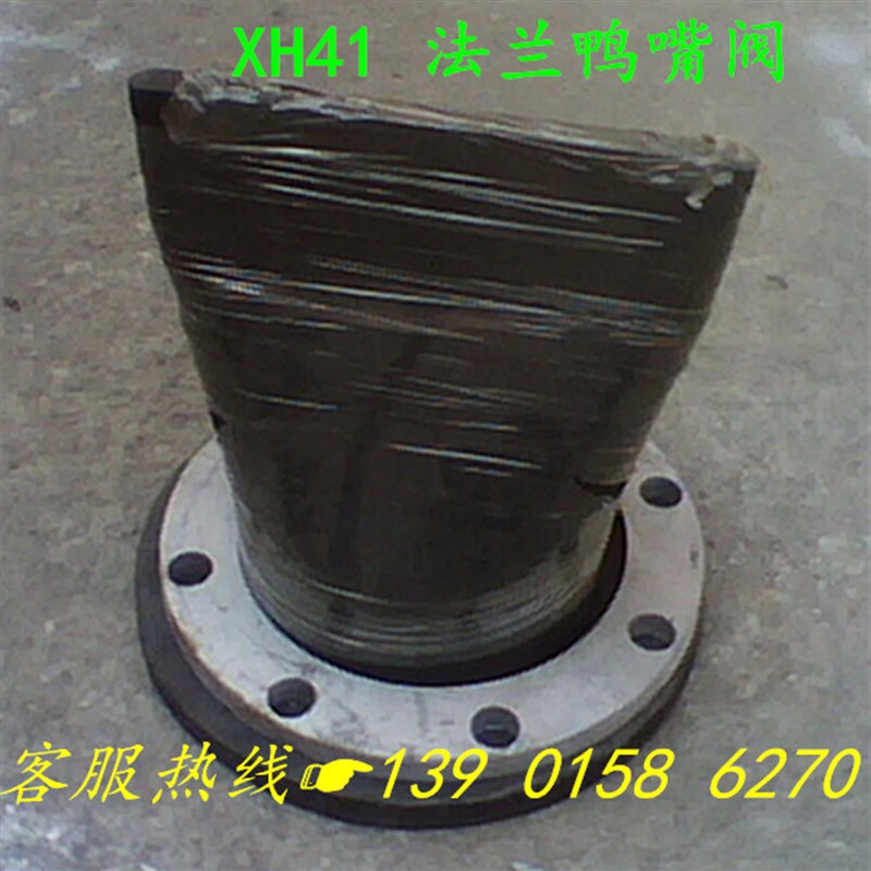 XH41X-法兰式鸭嘴阀/排污橡胶止回阀DN50 65 80 100 125 150 200