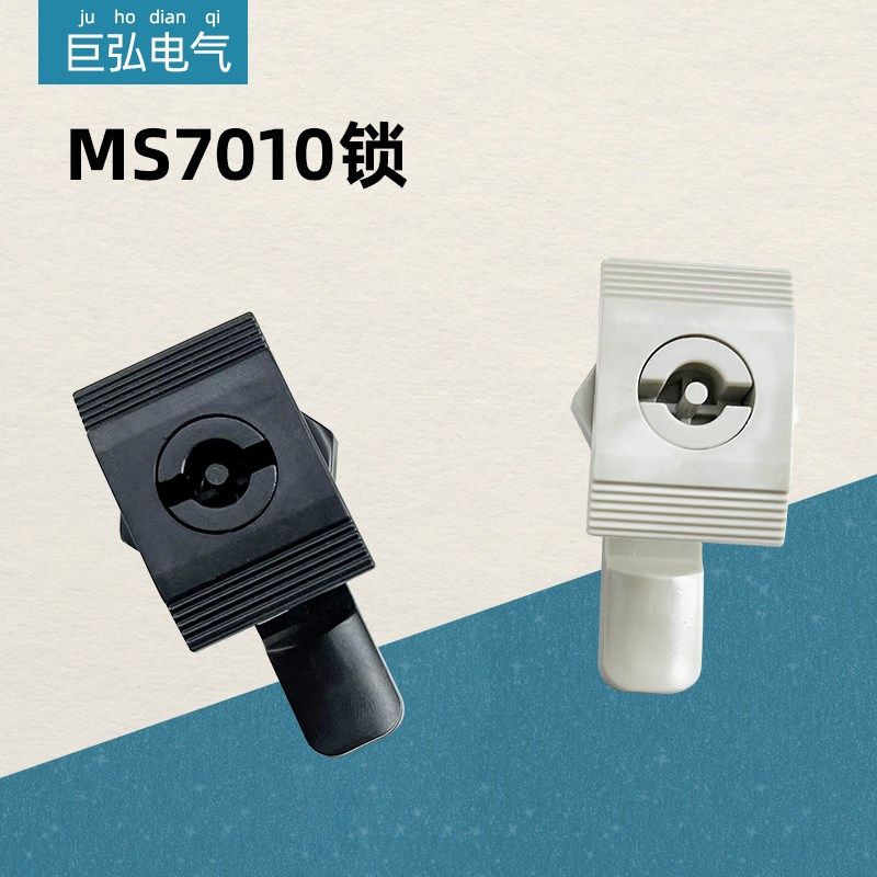 新型基业圆柱转舌锁MS7010配电箱锁电柜开关柜门锁塑料方头消防箱