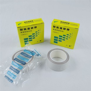 聚四氟乙烯仅4.8元 三赢牌封口机胶带 高温胶布 耐高温胶带 2.5cm
