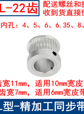 MXL22齿同步轮齿宽7/11同步带轮K带台阶内孔4 5 6 6.35 8 10皮带